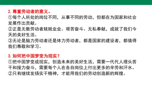 第四单元 维护国家利益 复习课件(共52张PPT)