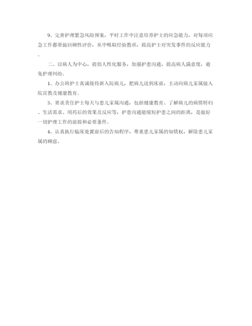 精编之医院护师个人工作计划范文2.docx