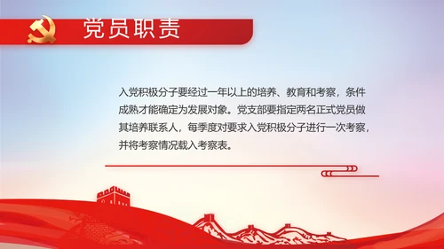 党风廉洁教育年终工作总结动态PPT