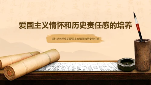 橙色复古风历史主题教学PPT模板