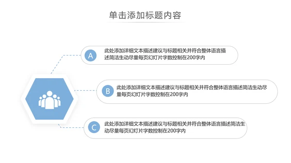 抽象创意公司简介企业宣传商务PPT模板
