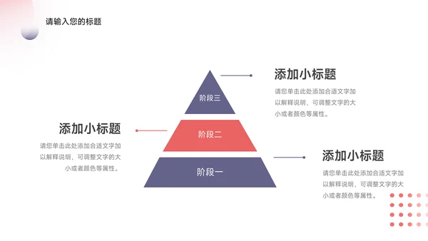 红色简约大学生心理健康辅导PPT模板