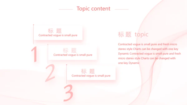 粉色唯美少女感简历动态PPT模板