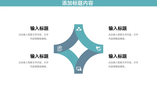 医疗机构护士长竞聘演讲通用PPT模板