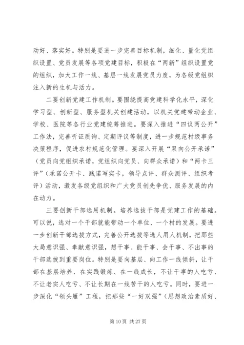 县(区)委书记在七一表彰会上的讲话.docx