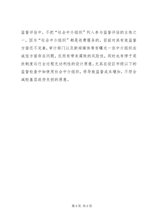 人口计生委作风建设调研报告.docx