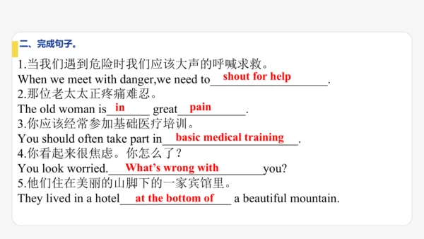 Module12 Help期末模块复习课件-外研版八年级上册