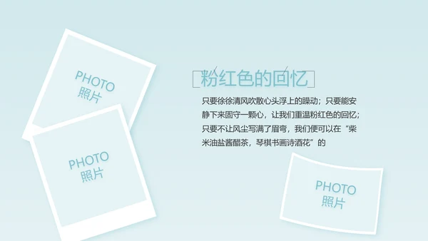 生日快乐生日派对纪念册电子相册动态PPT