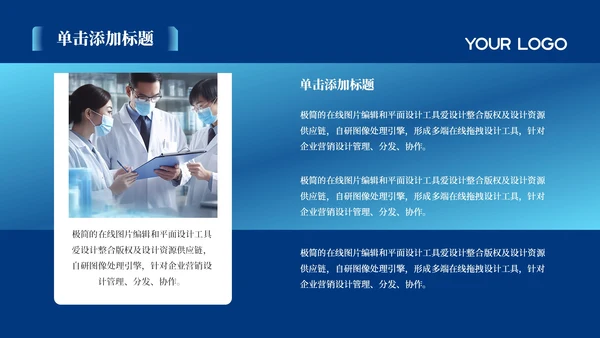 蓝色科技风科技创新与实践探索活动PPT模板