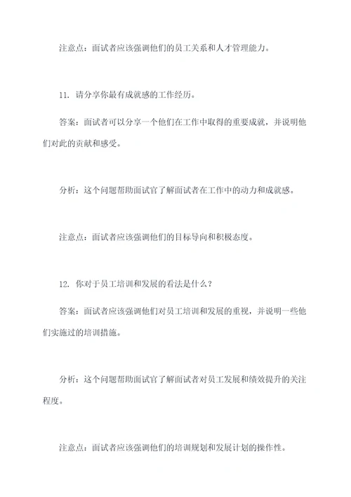 天港酒店集团面试题