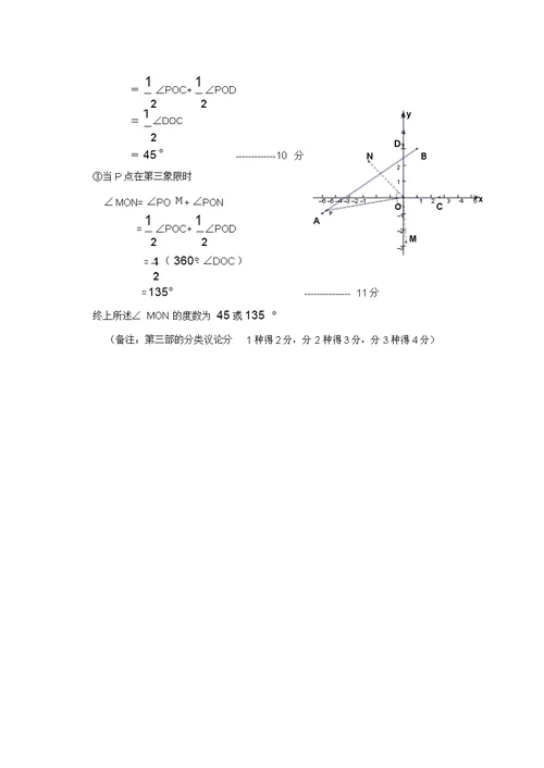 2019七年级第二学期数学期末试题及