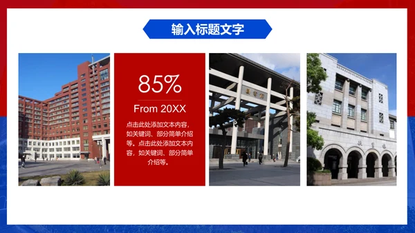 人民大学毕业论文答辩通用PPT模板