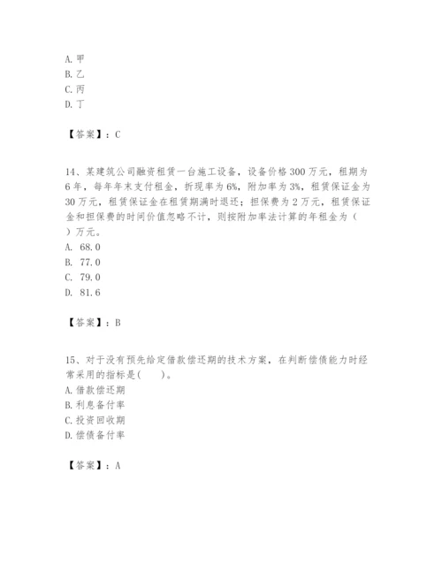 2024年一级建造师之一建建设工程经济题库附完整答案【有一套】.docx