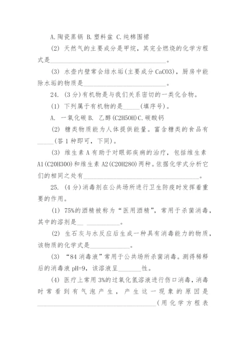 初中化学模拟练习题及答案.docx