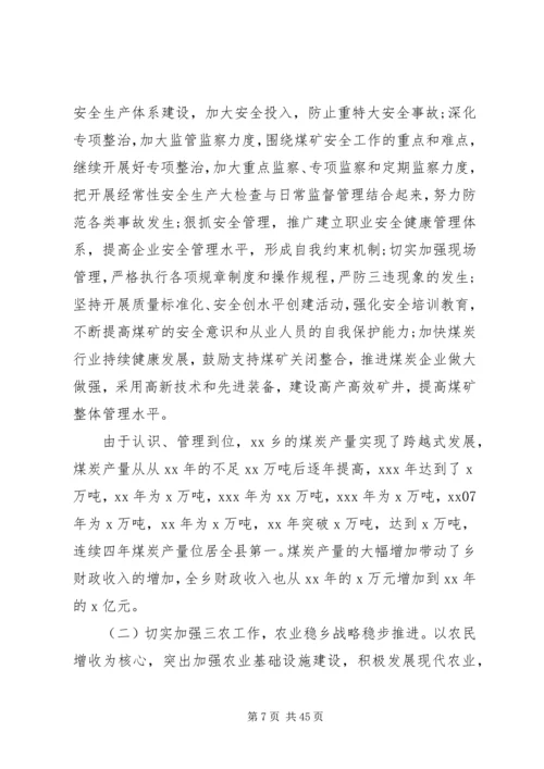 第一篇：局班子成员党的群众路线剖析自查报告.docx