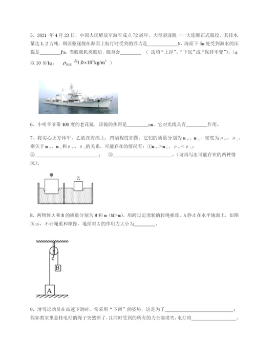 基础强化江西南昌市第五中学实验学校物理八年级下册期末考试单元测试B卷（附答案详解）.docx