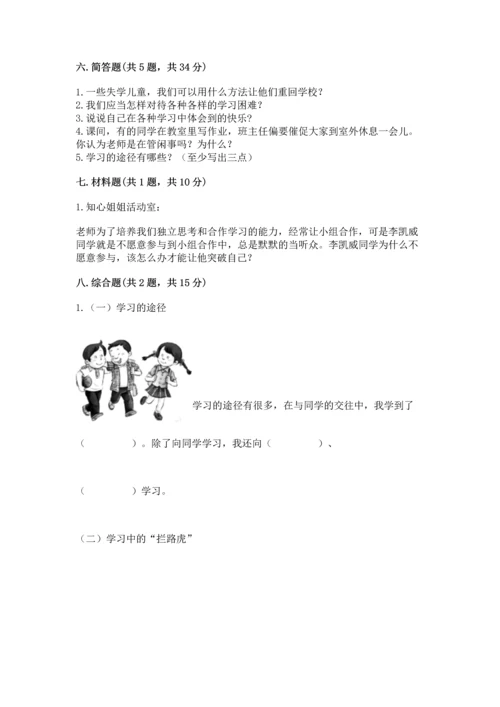 2022部编版三年级上册道德与法治期中测试卷有精品答案.docx