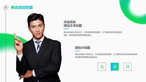 蓝绿色渐变极简风格通用PPT演示模板