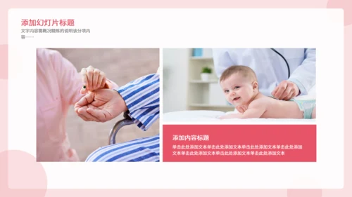 护士服务规范知识培训通用PPT模板