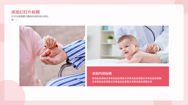 护士服务规范知识培训通用PPT模板