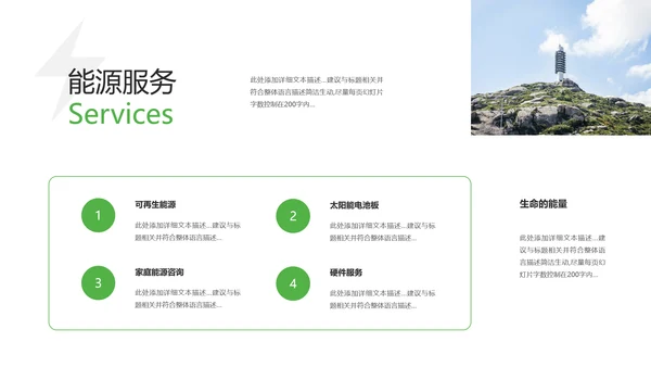 2021新能源风力能供电力业局公司宣传PPT