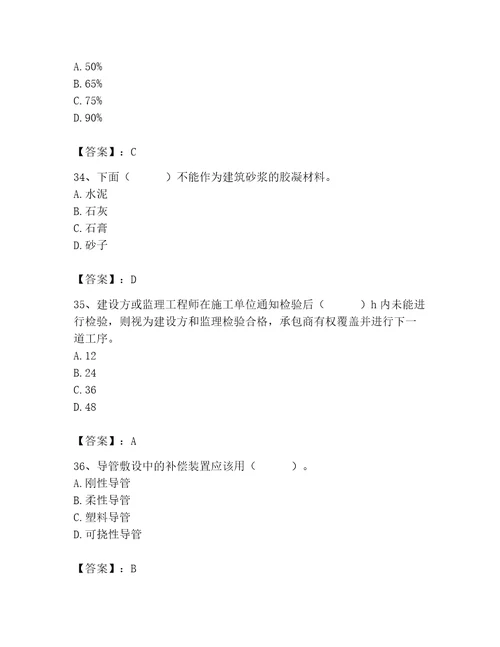 2023年质量员考试试卷必考