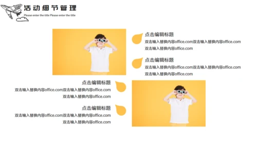 天猫玩具节活动策划儿童望远镜通用PPT模板