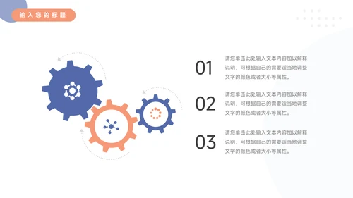 红蓝人物剪影运动健身培训PPT模板