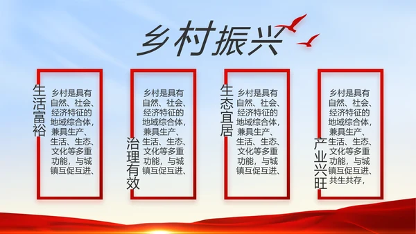 入党PPT背景入党誓词宣誓仪式模板