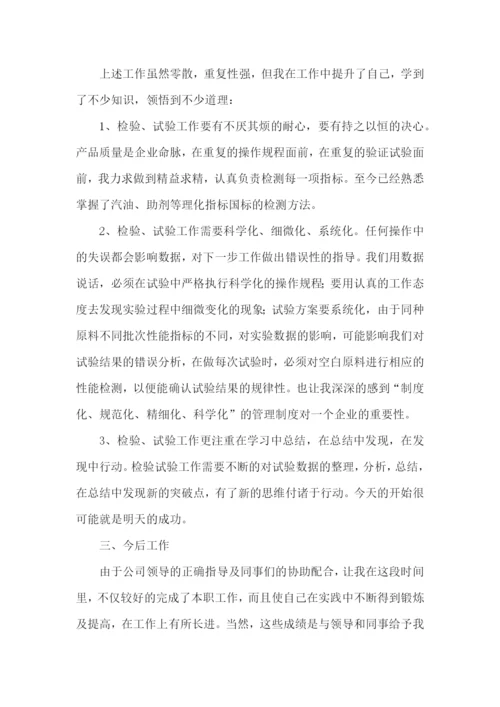 实验员个人述职报告.docx