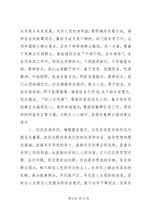 学习党的“群众路线”心得体会.docx