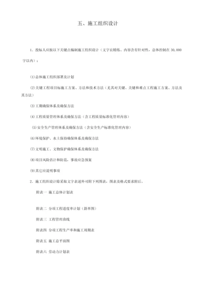 公路绿化综合标准施工组织设计.docx