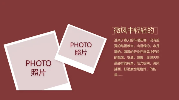 红色喜庆婚礼舞台开场片头相册婚礼PPT模板