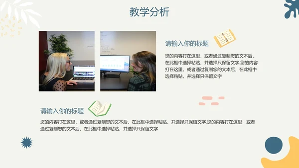 简约手绘莫兰迪色学校教师教学说课PPT模板
