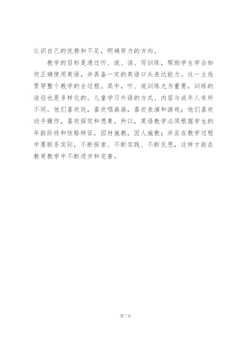 英语老师教学心得体会参考范文.docx