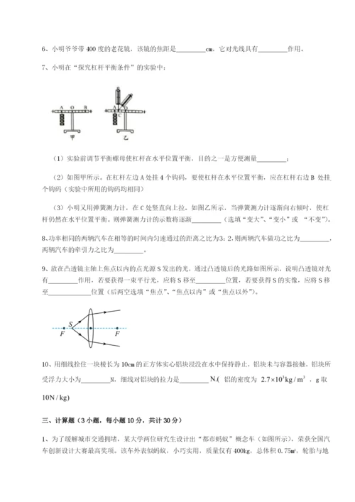 第一次月考滚动检测卷-重庆市兴龙湖中学物理八年级下册期末考试同步测评试题（含详解）.docx
