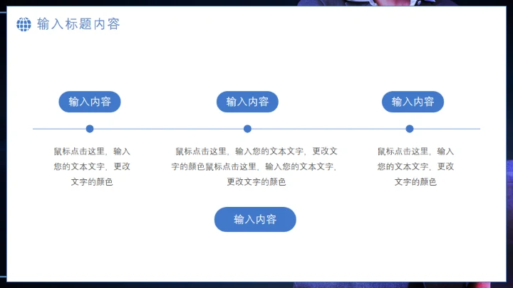 职场精英人际沟通合作互利业务培训通用PPT