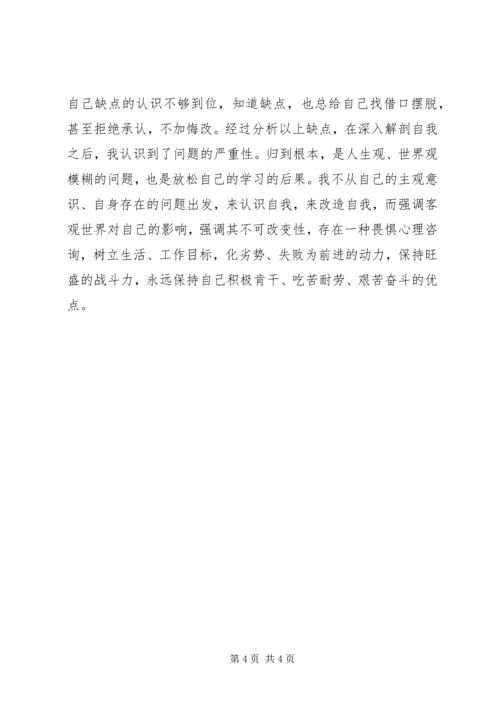 新党员思想汇报 (2).docx