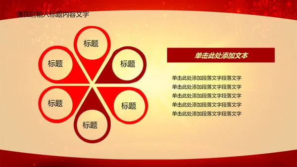 毕业典礼ppt动态模板