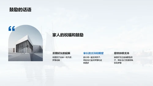 勇行天下骄子旅