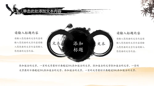 中国风武侠笑傲江湖古代战争亮剑水墨培训宣讲PPT