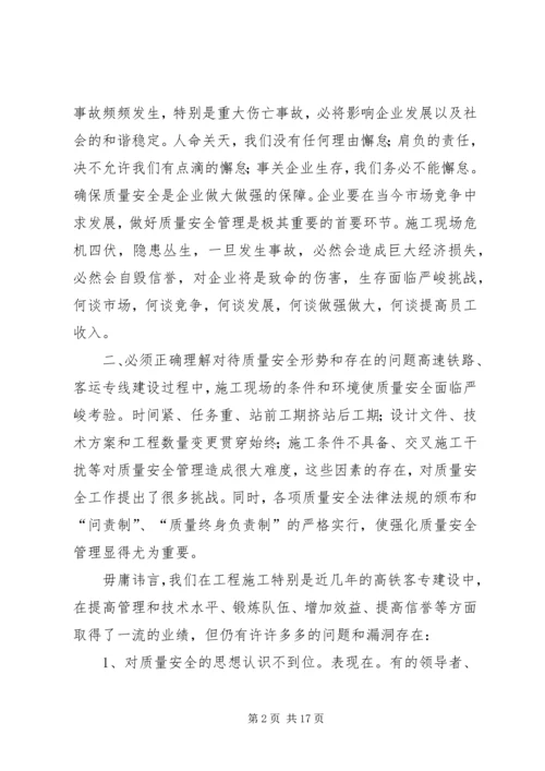 建立健全党建工作长效机制的几点探索 (3).docx