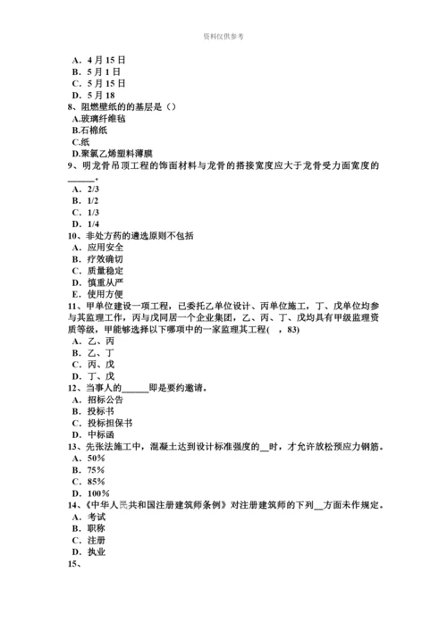 上半年重庆省一级建筑师建筑结构纯弯梁的应力和变形考试题.docx