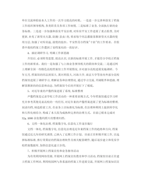 精编之办公室工作参考总结城建档案馆办公室工作参考总结范文.docx