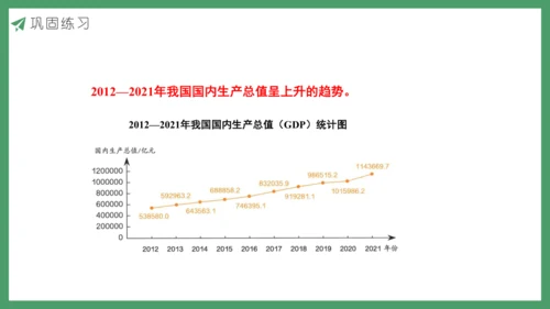 新人教版数学五年级下册7.3  练习二十六课件