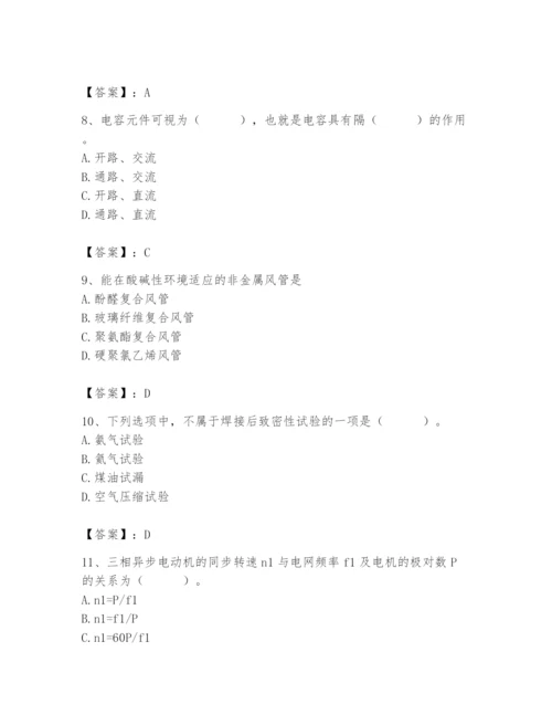 2024年施工员之设备安装施工基础知识题库含完整答案（有一套）.docx