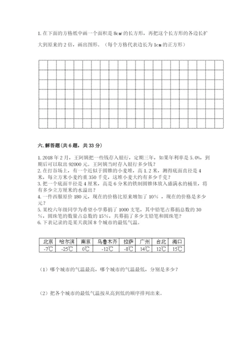 北师大版小学六年级下册数学期末检测试题附答案（模拟题）.docx