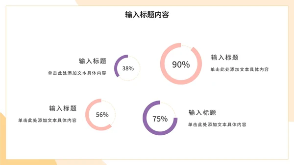 扁平设计师插画工作总结PPT模板