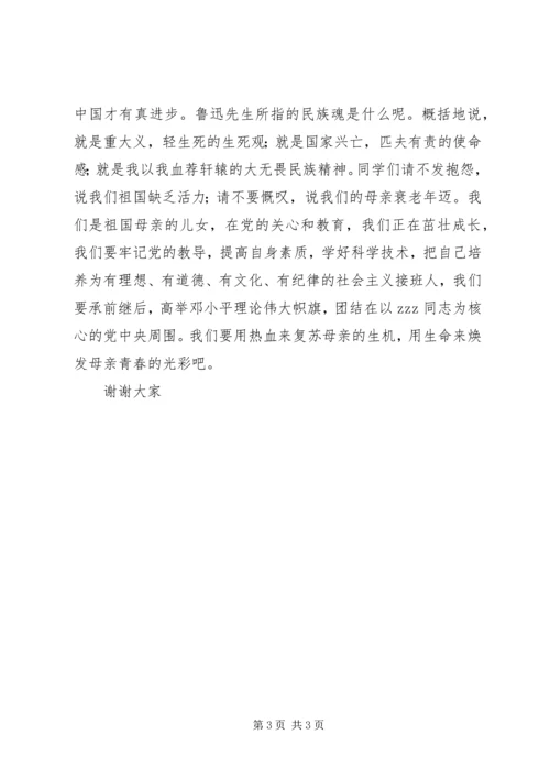 十一国庆节精彩演讲稿.docx