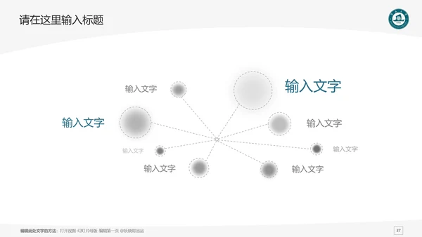 暨南大学课题学术汇报毕业论文答辩通用PPT模板